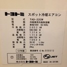 TOYOTOMI   室外機なし冷暖房エアコン