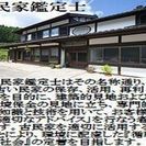 広島市及び広島市近郊の探偵をお探しなら「半蔵51」にお任せ下さい！ - 生活トラブル