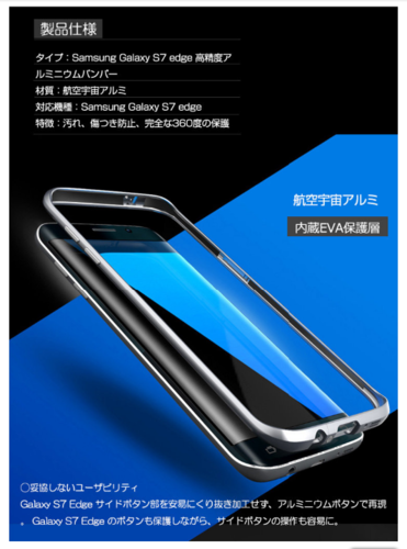 Galaxy S7 Edge アルミバンパー Gr 川崎のその他の中古あげます 譲ります ジモティーで不用品の処分