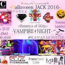 【10月22日(土)】原宿 Halloween Honeey's...