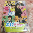 高校デビュー♡DVD(*^^*)