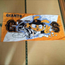 GIANTS バスタオル ジャイアンツファン！！