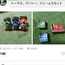 トーマス、パーシー、ジェームスセット