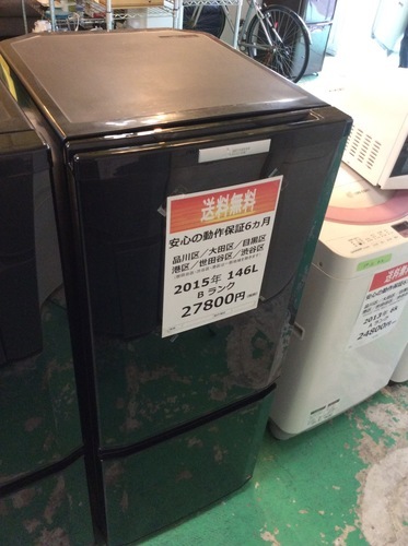 【送料設置無料・半年保証】2015年製 冷蔵庫 MITSUBISHI MR-P15Y-B