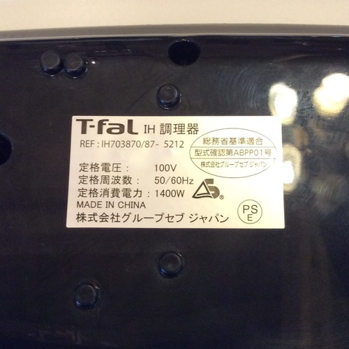 【年数不明】【美品】【激安】　T-fal　IH 調理器　IH703870