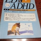 LD&ADHD
