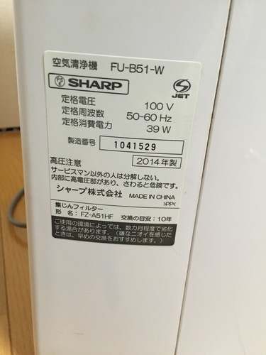 【中古】SHARP　空気清浄機　プラズマクラスター　FU-B51