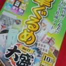 年賀状ソフト｢筆ぐるめ｣大盛★未開封★