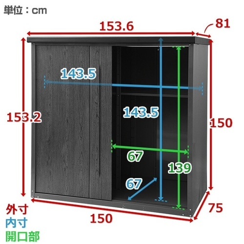 物置ー山善  ウッディー収納庫 TUS-1515