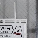 ソフトバンク wifiスポット