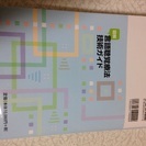 言語聴覚療法技術ガイド