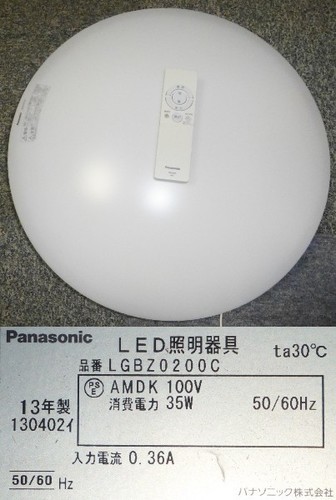 ♪美品　13年製　Panasonic　LED　シーリングライト　リモコン付
