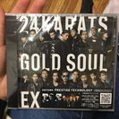 EXILEの未開封CD