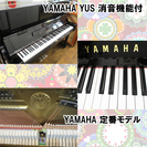 アップライトピアノ　ヤマハYUS　消音機能付　名古屋　親和楽器