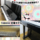 アップライトピアノ　ヤマハYUS　消音機能付　名古屋　親和楽器
