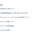 ETC車載器 (本体価格＋取付費用＋セットアップ費用) 税込み
