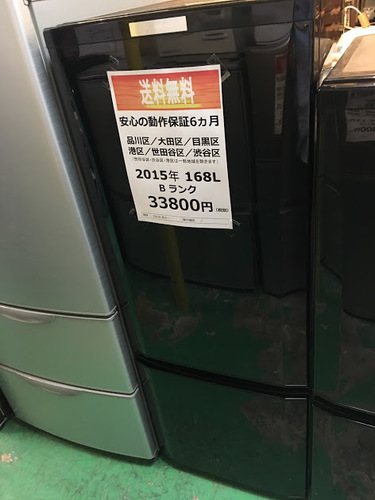 【送料設置無料・半年保証】2015年製 冷蔵庫 MITSUBISHI MR-P17Z-B