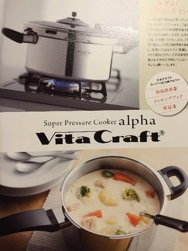 【値下げ！】ピタクラフト スーパー圧力鍋   《新品》定価4万円！
