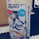 美品 アイリスオーヤマ  2way スチームクリーナー♡