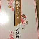 月桂冠 醸造酒 金箔入り ギフトセット