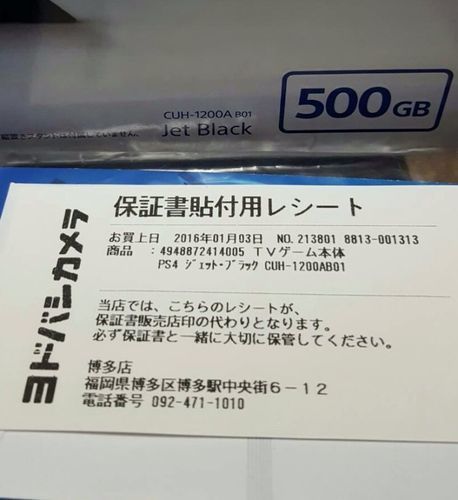 保証有り 最終価格値下げ不可 Ps4本体 美品 Cuh 10a 500gb 777 高麗川のテレビゲーム プレイステーション の中古あげます 譲ります ジモティーで不用品の処分