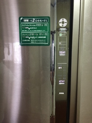 三菱☆冷蔵庫