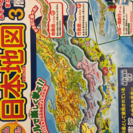 日本地図ゲーム 美品🎵