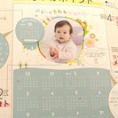 出産後1ヶ月までお子さん写真の無料カレンダー
