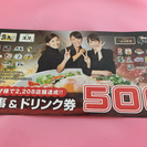 モンテローザ食事券4000円分→3000円で！