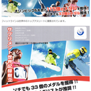 世界のアスリートが愛用　Fit Line