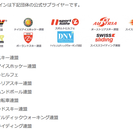 世界のアスリートが愛用　Fit Line