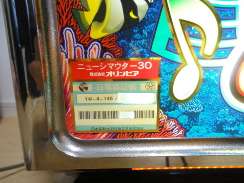 人気のパチスロ機をお譲りします!!【パチスロ オリンピア ニュー島唄 小売 