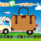 求人№：5328 【即入寮可！】部材をセットし、機械操作・検査等...