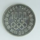 東京オリンピック1000円銀貨 1964年昭和39年記念硬貨