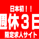 「週休3日で町おこししませんか？？」 　「はじめての週休3日導入セミナーも毎月開催」　　　　「週休3日」日本No.1ワーキングメディアサイト「週休３日どっとねっと」代表小出恭敬 「週休3日」の効果を実感してみませんか？？ - サービス業