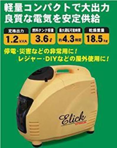 小型発電機♪ アウトドア レジャー DIY イベント 防災