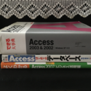 Accessの本3冊