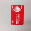 【値下げ↓！！】東香里ゴルフセンターの貸ボールのプリペイドカード...
