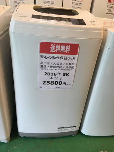 【送料無料】【2016年製】【美品】【激安】HITACHI　洗濯機　NW-5WR