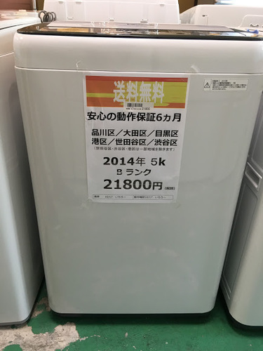 【送料無料】【2014年製】【美品】【激安】Panasonic　洗濯機　NA-F50B7