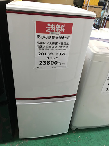【送料無料】【2013年製】【激安】SHARP　冷蔵庫　SJ-BK14Y-W