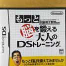 Nintendo もっと脳を鍛える大人のDSトレーニング