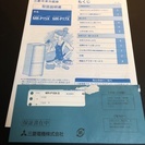 【送料無料】【2013年製】【激安】冷蔵庫　MR-P15X-B