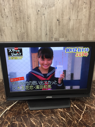 ビクター 32型液晶テレビ