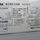東芝 全自動洗濯機 AW-6D2 2015年製 中古品 6kg