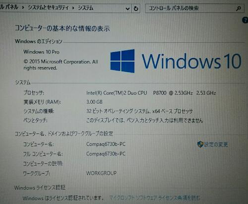【中古PC】HP Compaq 6730b