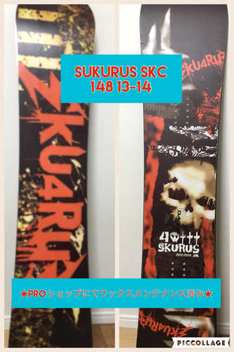 【スノーボード】SKURUS SKC 148 RICE28