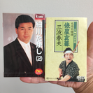 【カセットテープ】細川たかし & 三波春夫 2本組