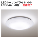 LEDシーリングライト Panasonic