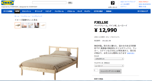 【新品未使用】IKEAセミダブル マットレス\u0026フレームセットで１万円（目黒まで取りに来られる方）